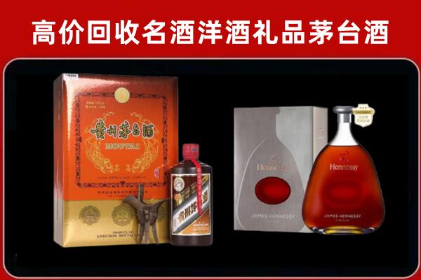 剑川县回收轩尼诗