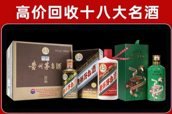 剑川县回收铁盖茅台酒