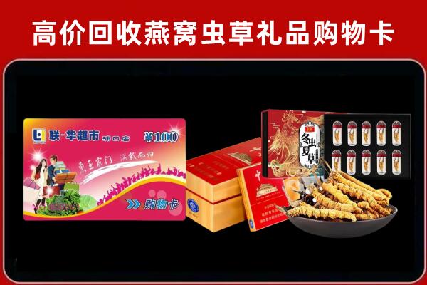 剑川县回收礼品卡